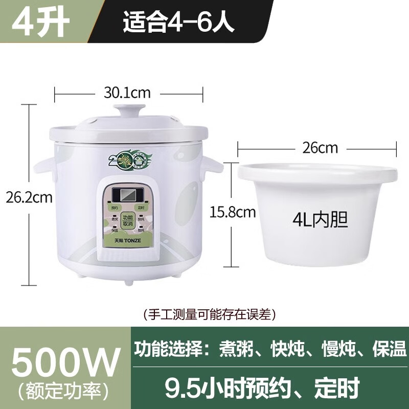 天際煮粥鍋 多功能全自動煮粥神器 家用煲湯鍋電燉鍋 煮粥寶 2/3/4/5L升 電燉燉鍋 煲粥神器 煲粥鍋 4L 適用4-6人