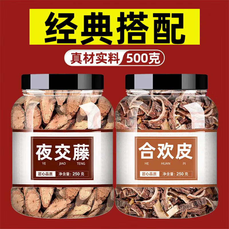 夜交藤合歡皮睡眠泡水組合茶飲中草藥材 合歡皮+夜交藤各250克 合歡皮+夜交藤各250克