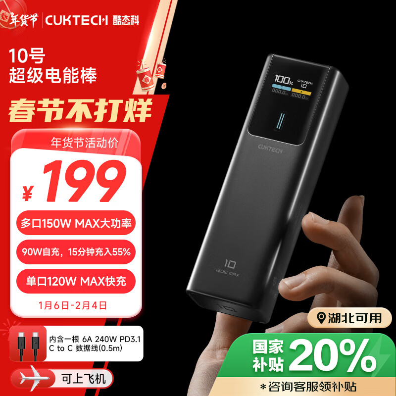 CUKTECH��̬��10�ų������ܰ�10000����ʱ��籦����120W/100W�����150W����С��/�ʼǱ�/ƻ���Ѻ�