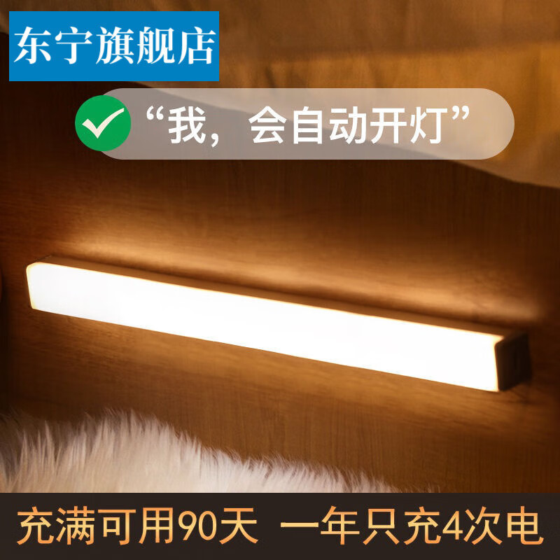 感应灯智能无线充电led灯带长条免布线衣定制【升级手扫版 伸手即亮