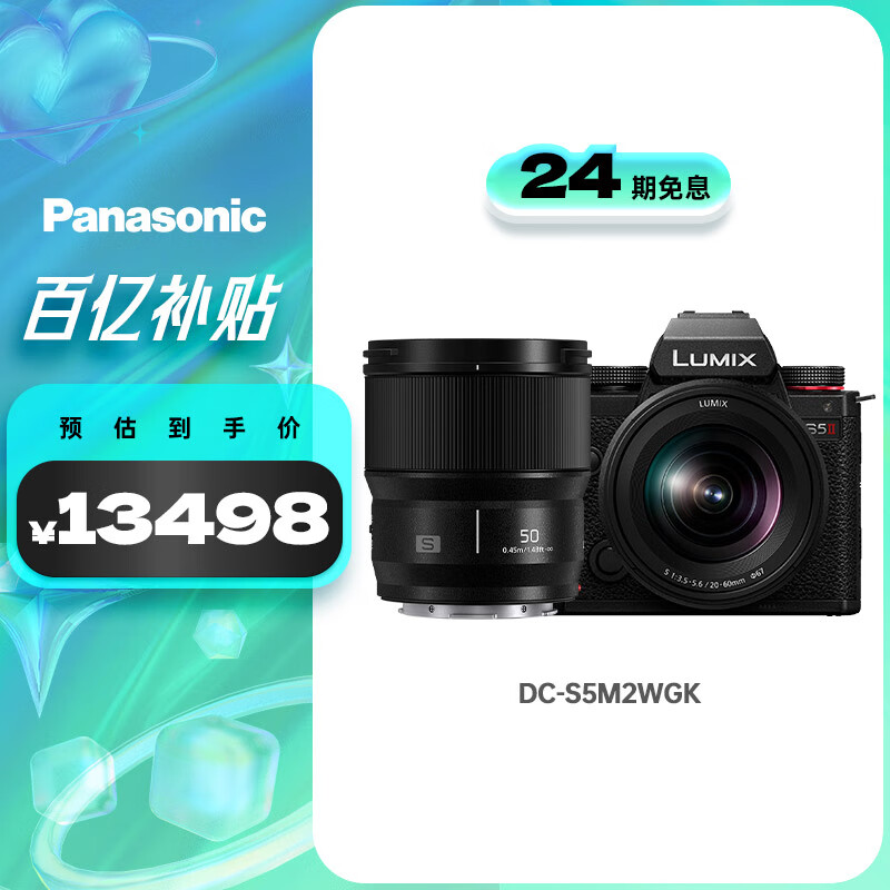 ����S5M2��20-60mm+50mm����Panasonic��S5���� ȫ����΢����� Լ2420����Ч���� ����λ��϶Խ�