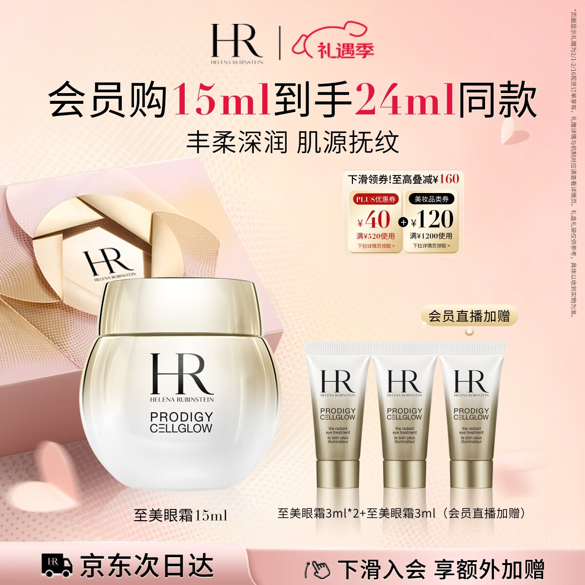 ������HR�߹���˪15ml��п�����»���Ʒ���˽�������Ů��