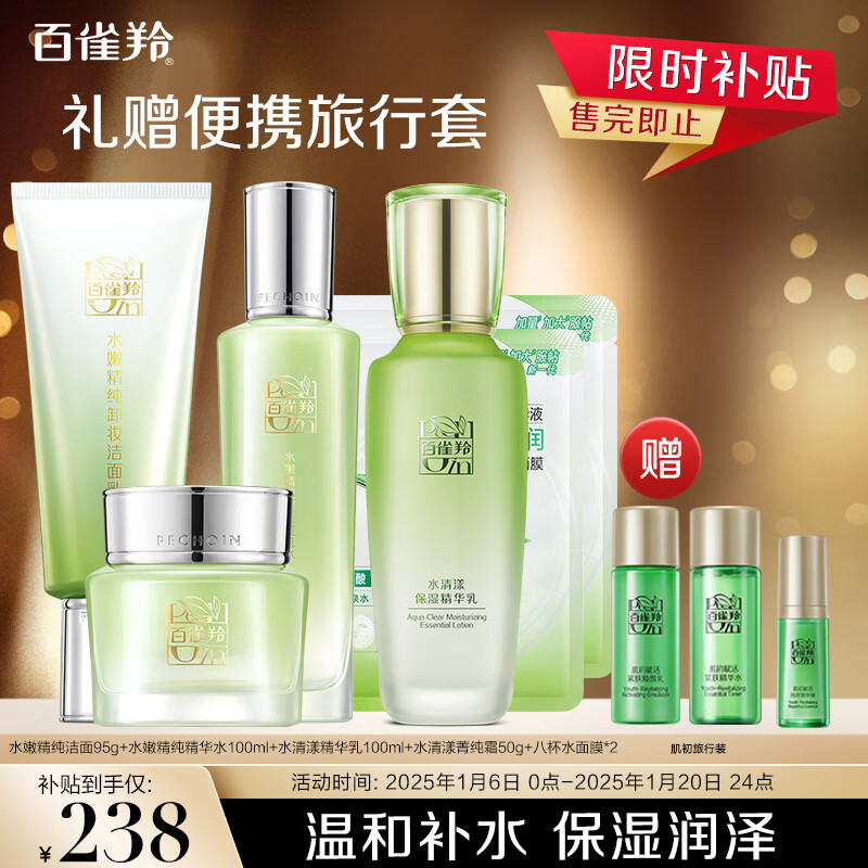 ���ڲ�������ȸ�磨PECHOIN��ˮ�۾���������+ˮ��ˮ��������+˪���˱�ˮ��Ĥ*2��������