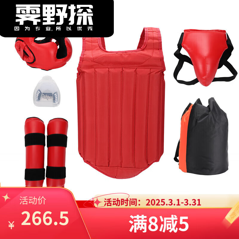 活力克斯散打护具全套成人儿童武术格斗训练护具武馆搏击拳击防护训练套装 四件套-红色 L