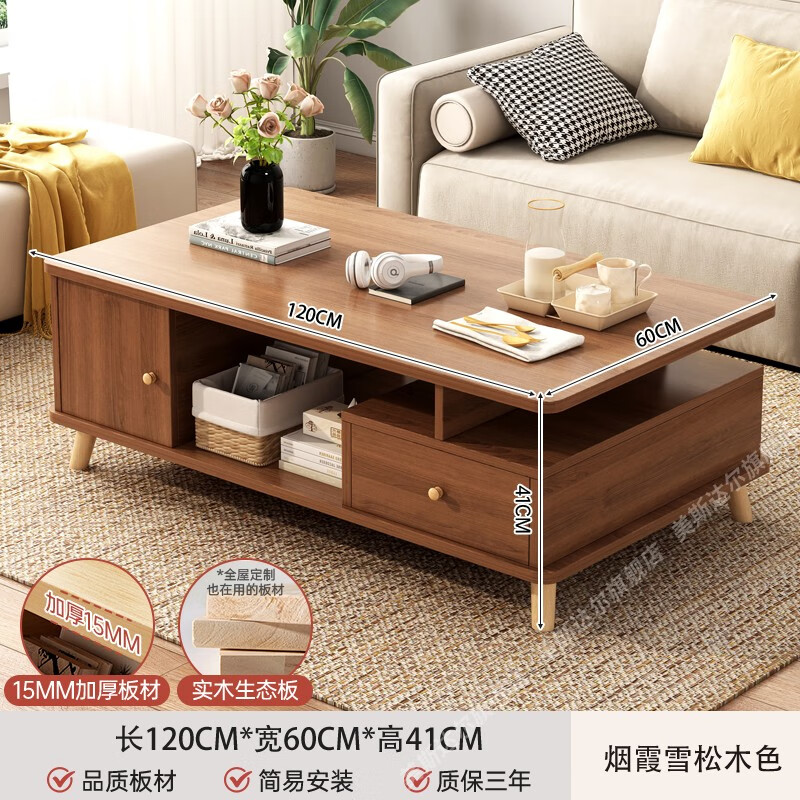 慕加实木茶几客厅轻奢高级感最新款2024家用小户型现代简约电视柜边几 【实木生态】大杉胡桃色120cm
