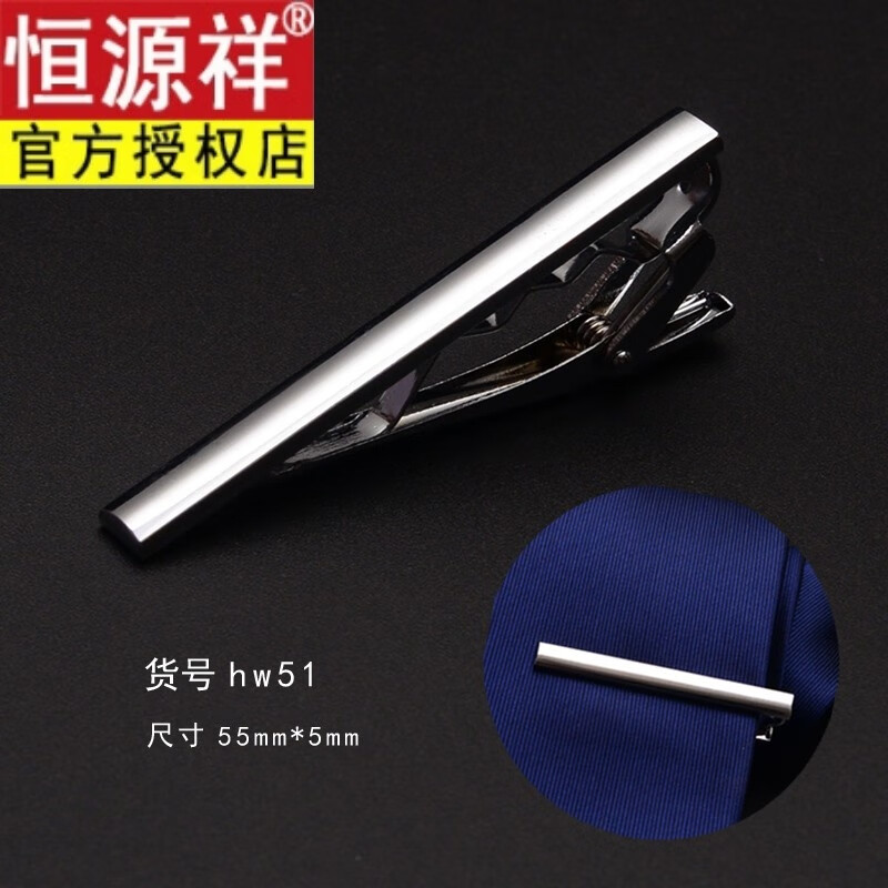 恒源祥領(lǐng)帶夾子男士襯衫正裝簡(jiǎn)約扣女別針金色銀色韓版領(lǐng)夾潮 HW51