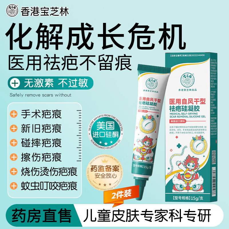 儿童祛i疤膏修复德国Mmederma宝宝疤痕膏其它身体 2支 官方