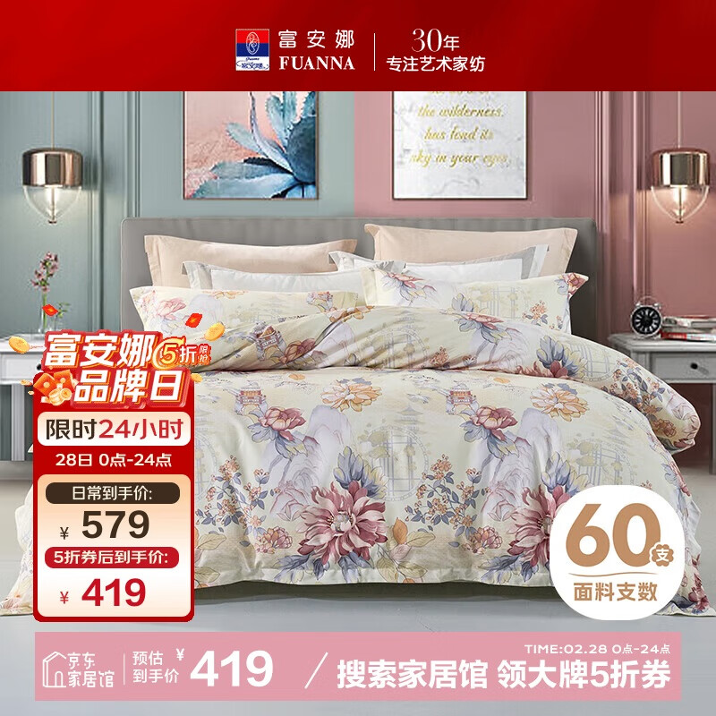 �����ȴ��޴����ļ��� 60֧������ĥë�׼� ȫ�޴������� 203*229cm