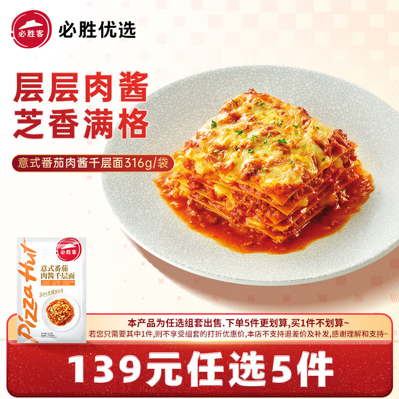 ��ʤ�ͱ�ʤ�ͱ�ʤ��ѡţ��ԭ�����м����������ţ�����ѡ�ײ� ��ʽ�����⽴ǧ����316g