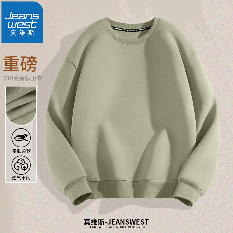 真维斯(JEANSWEST)春秋款重磅圆领卫衣男女款纯色百搭打底衫情侣款简约休闲外套上衣 抹茶绿 3XL 京东折扣/优惠券