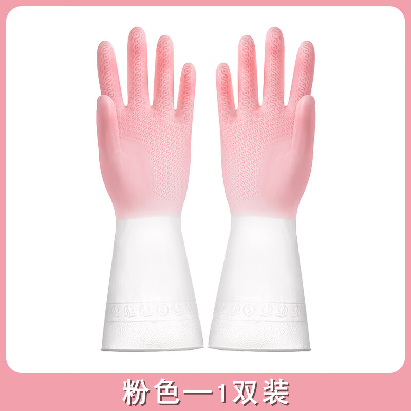 云蕾洗碗手套女廚房專(zhuān)用乳膠橡膠耐用刷碗洗衣服膠皮家務(wù)清潔防水家用 粉色 1雙