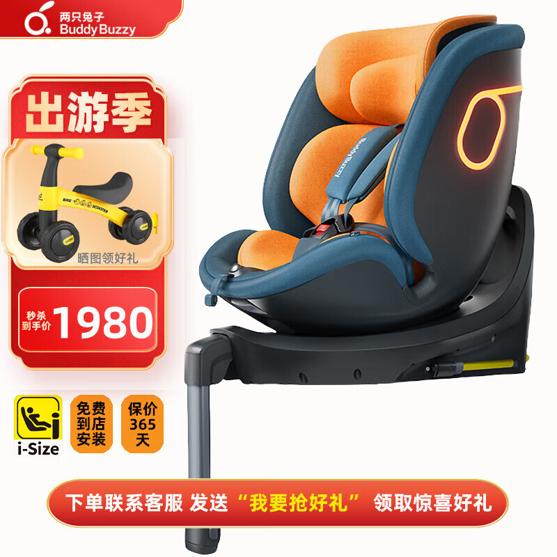 ��ֻ������֪2pro���ܶ�ͯ��ȫ����0-8��Ӥ������������360����ת������ ����֪2���ǳȡ�ͨ��/����/360����ת��