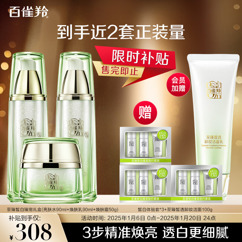 ���ڲ�������ȸ�磨PECHOIN��������װ������������3����(ˮ��˪)���׵�������Ʒ�ʹ���