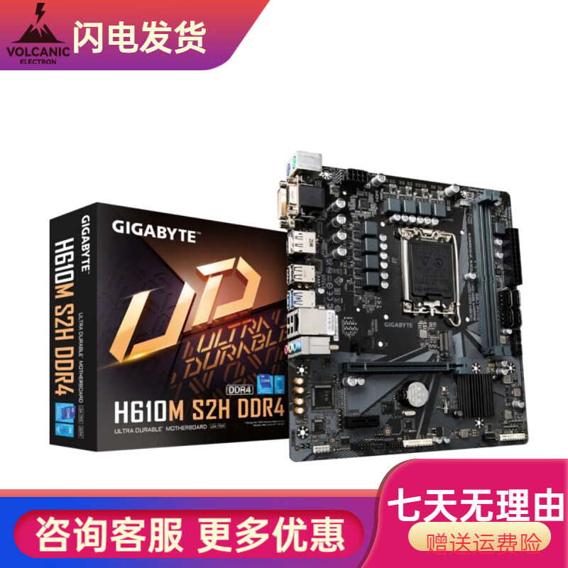 技嘉（GIGABYTE）盒装Gigabyte/技嘉B660M AORUS PRO AX小雕ELITE 雪雕 雕妹 技嘉H610M S2H DDR4
