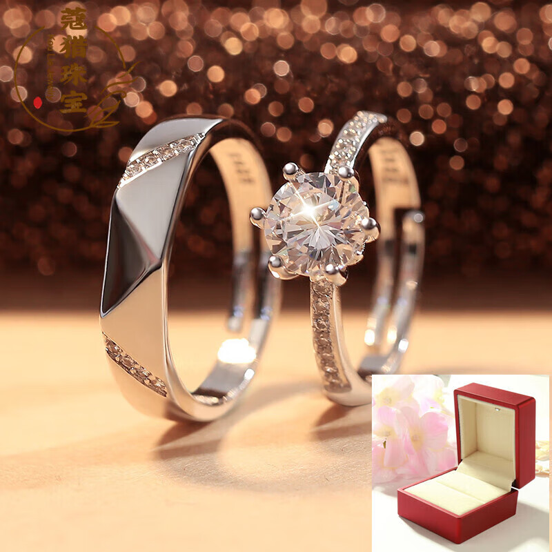 蔻獵莫桑鉆戒結(jié)婚對戒仿真一對婚禮現(xiàn)場用戒指男女可調(diào)節(jié)求婚假情侶款 C戒指一對1克拉開口 配燈盒1個