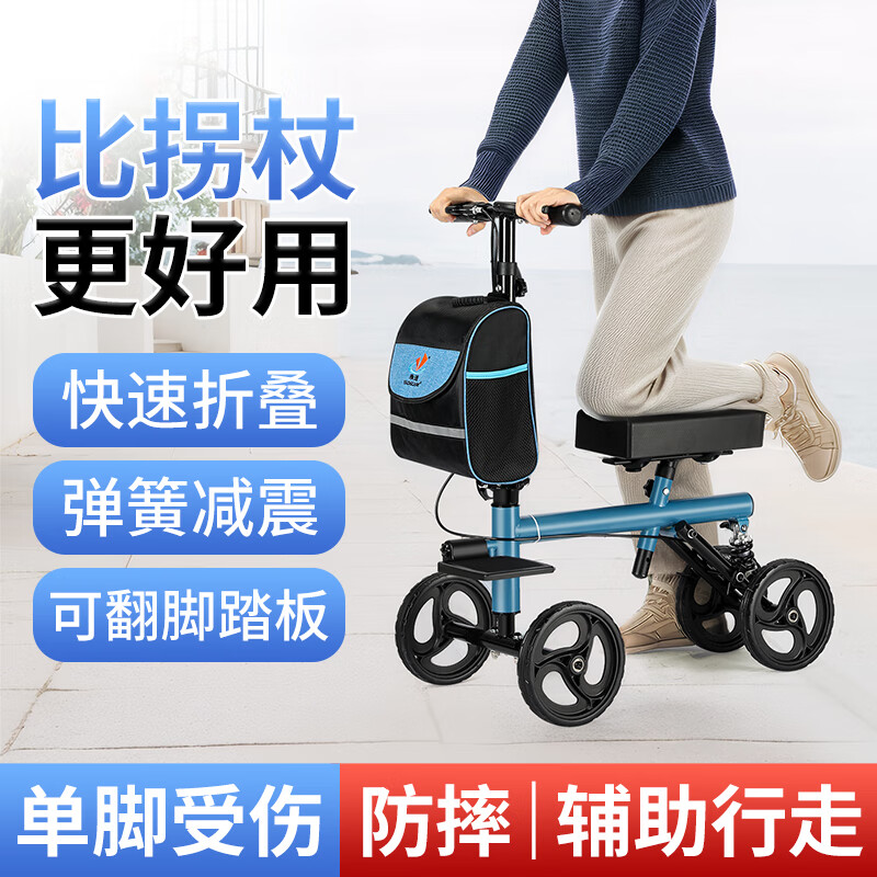 福仕得骨折助行車單腿助行器康復(fù)拐杖輔助行走器腳裸受傷膝蓋四輪車神器