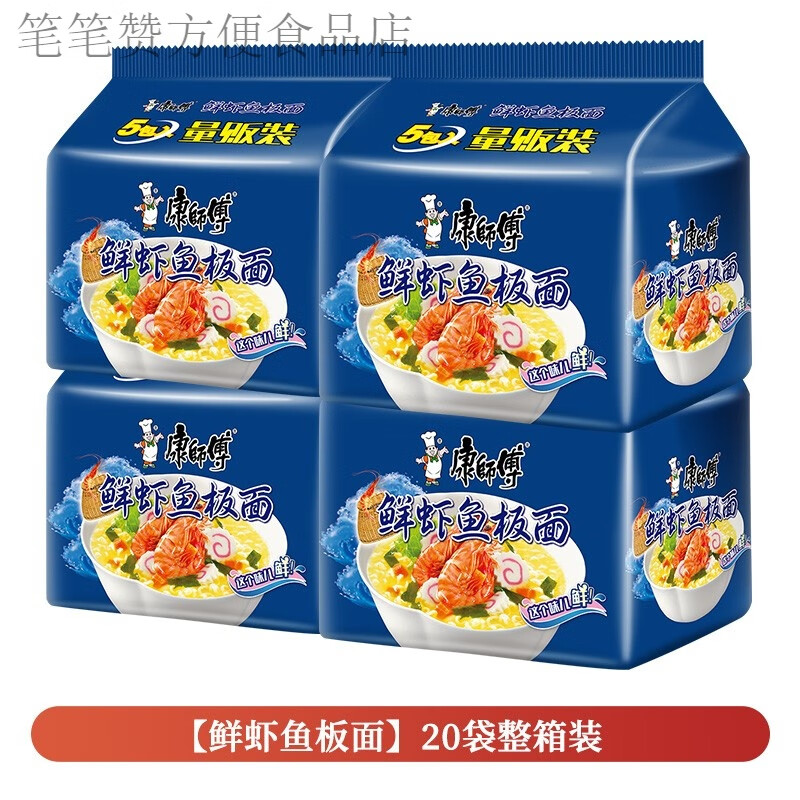 康师傅方便面 经典系列泡面袋面整箱装混合口味休闲零食宵夜五连包