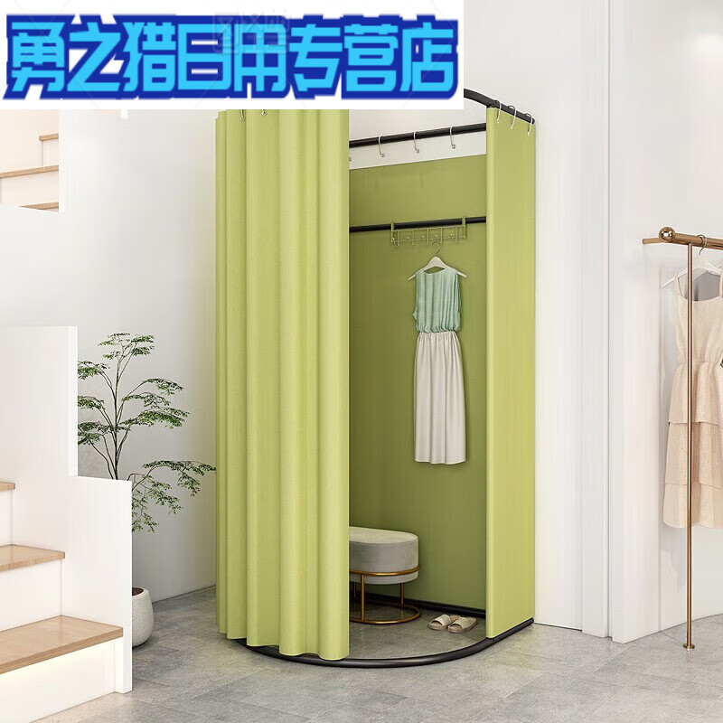 商場(chǎng)臨時(shí)移動(dòng)試衣間服裝店落地便攜式可折疊簡(jiǎn)易更衣室展示架門簾 果綠色麻絨布升級(jí)款半圓全 官方標(biāo)配