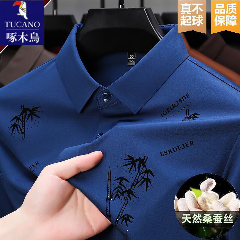 啄木鸟男士衬衫短袖男夏季2025新款商务薄款休闲免烫抗皱丝滑衬衣男 富贵竹 机械蓝 L 175/92A 建议135-155斤