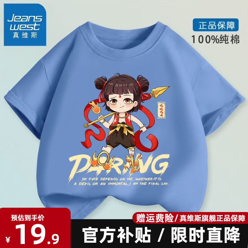 ���ڲ�������ά˹��ͯ����t��������װ2025������ͨ�к���߸����������ͯ�˶����� ��100%�����׷�����͸����03 120