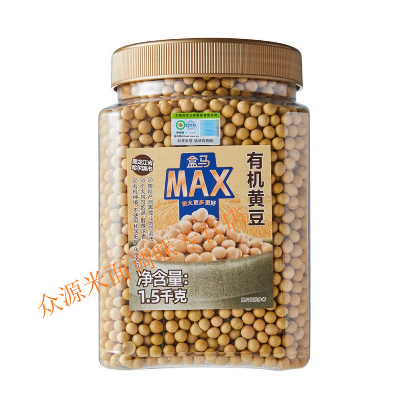 MAX代购 大豆东北黄豆1.5kg 五谷杂粮 颗粒饱满 豆浆早餐 盒马x黄豆
