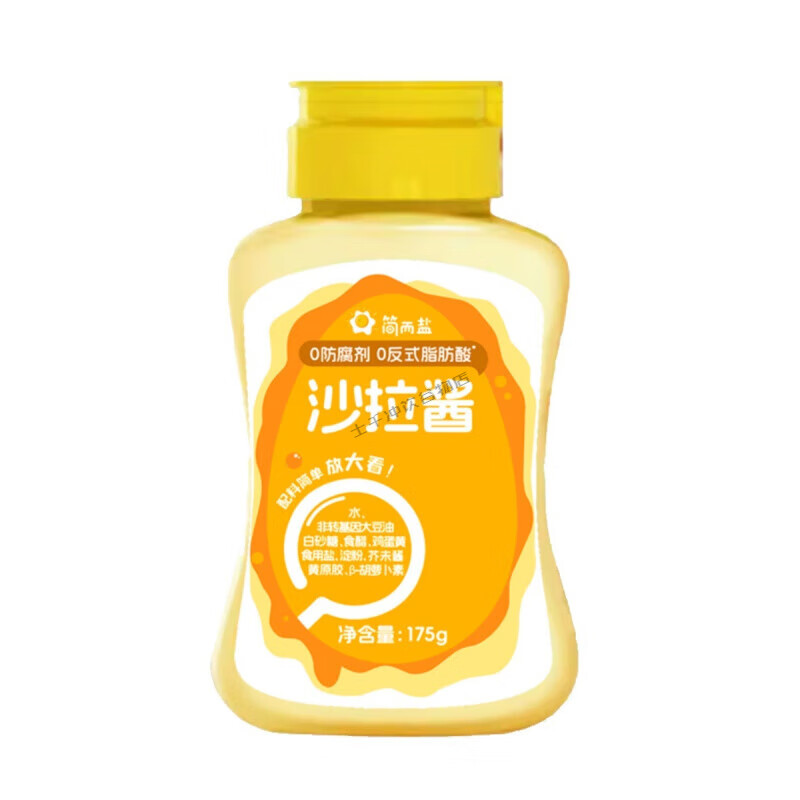 简而盐沙拉酱汉堡蘸料拌面蔬菜饭团咸香沙拉酱调味 【0防腐沙拉酱】简洁配料 孩子放 【尝鲜款】1瓶