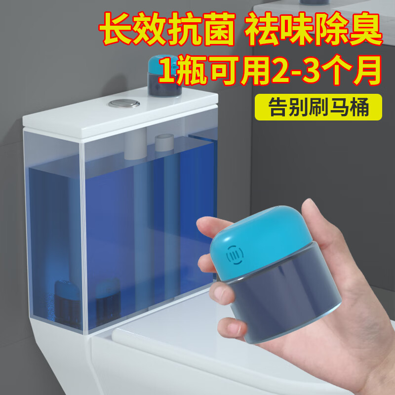 超卫力马桶蓝泡泡洁厕宝洁厕灵凝胶厕所水箱清洁剂抑菌除味清香型去异味 洁厕宝 2瓶装【可用5-6个月】