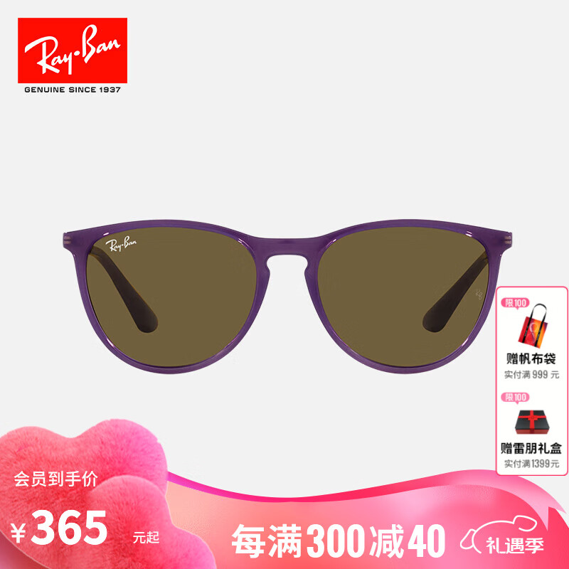 雷朋（RayBan）儿童款太阳镜清新可爱旅行防晒墨镜女童款眼镜0RJ9060S 713173 紫色镜框深棕色镜片 尺寸50