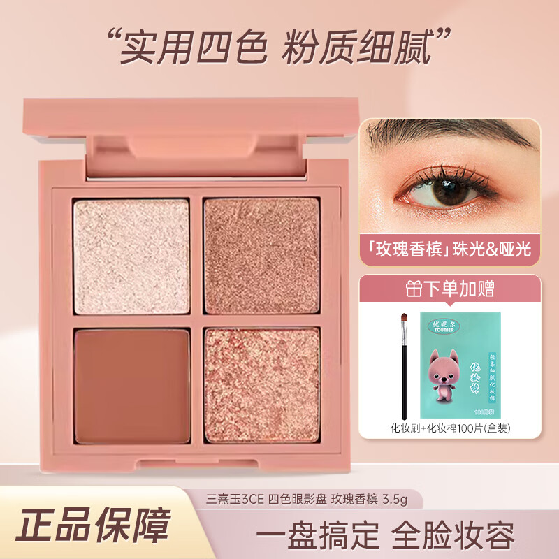 ڲ3CEӰ4ɫ̴ɫױƬɫȻװױЧЯ õ3.5g 69Ԫ