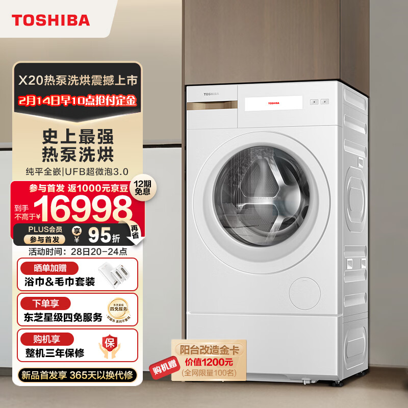 14��10�㣺��֥��TOSHIBA����Ͳϴ�»�ȫ�Զ����ô����ϴ��һ�塾DGH-127X20BW��x20�ȱ�ʽϴ��һ��� 12���������
