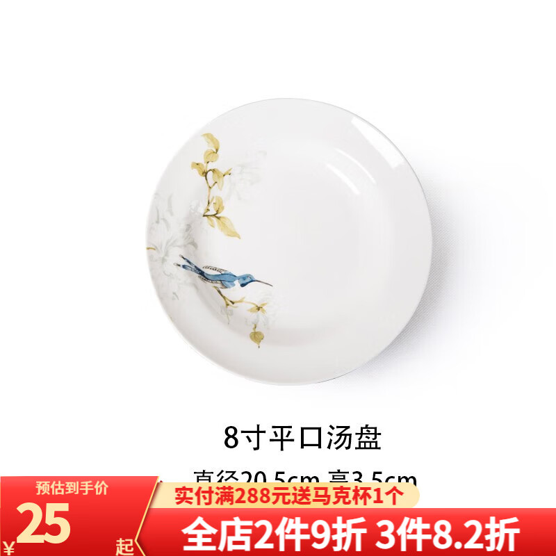 玉泉 绿之灵欧式骨瓷餐具米饭碗碟厨房套件陶瓷餐具碗碟 单件 汤盘