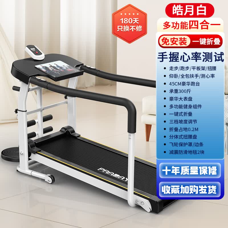 ANTEPOP跑步机家庭用多功能减肥走步机折叠室内小型康复训练运动健身器材 黑+加长防护扶手+多功能健身