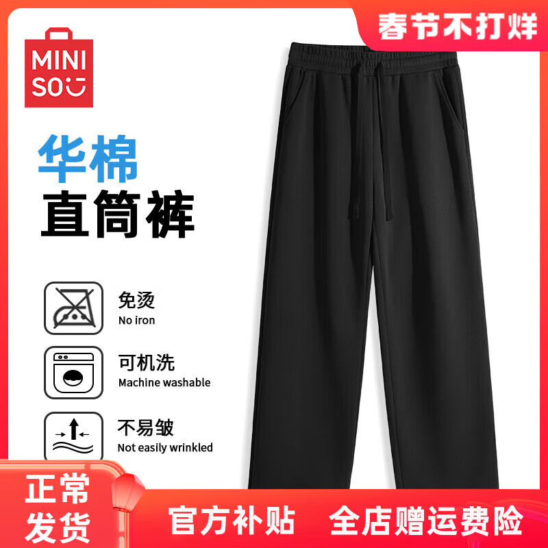 ���ڲ�����������Ʒ��MINISO��ֱͲ�������������¿ɫ���������˶�����������ʿ���ɰٴ�� ��ɫ(��ɫ) L 175(����120-140��)