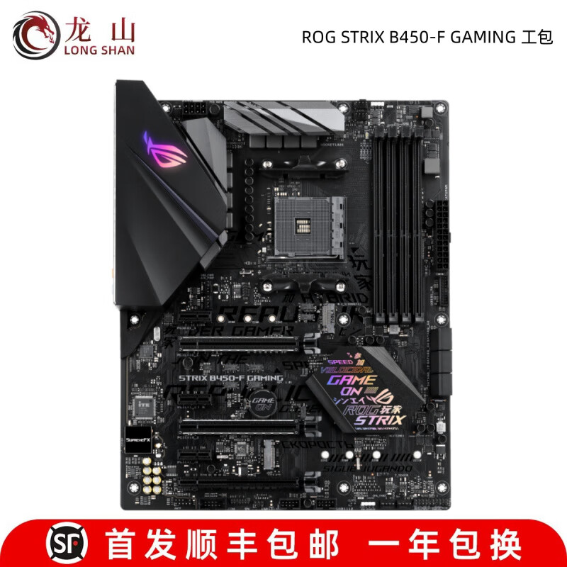 华硕 ASUS盒装Asus/华硕TUF GAMING B550M-PLUS WIFI B450重炮手PRO X570 华硕TUF B450-F GAMING