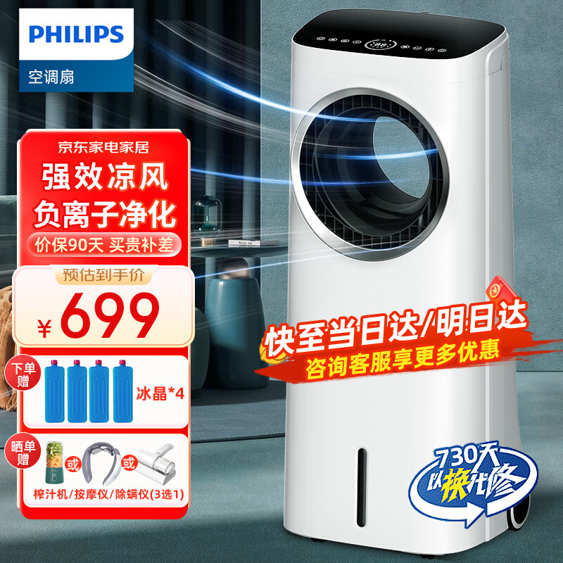 �����֣�PHILIPS�� �յ����������������Ҷˮ�����ȼ���ң�ؼ�ʪ�������칫�����ҿ��� �����Ӿ���+��Ƶ����+�����ʪ������ס�