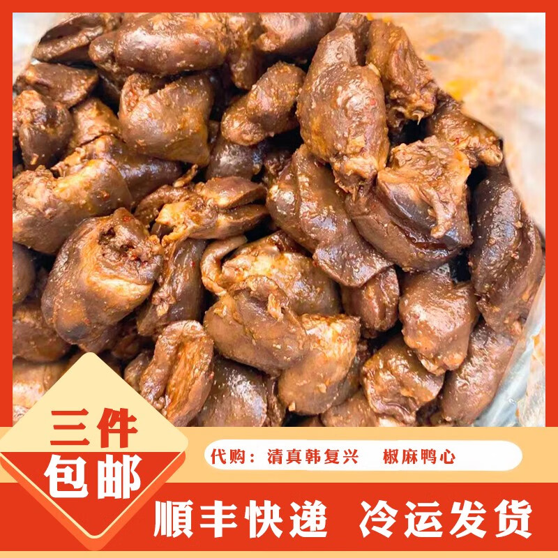 韓復(fù)興南京特產(chǎn)清真 藤椒鴨心 熟食零食小吃鹵味肉類休閑食品 韓復(fù)興麻椒鴨心250g