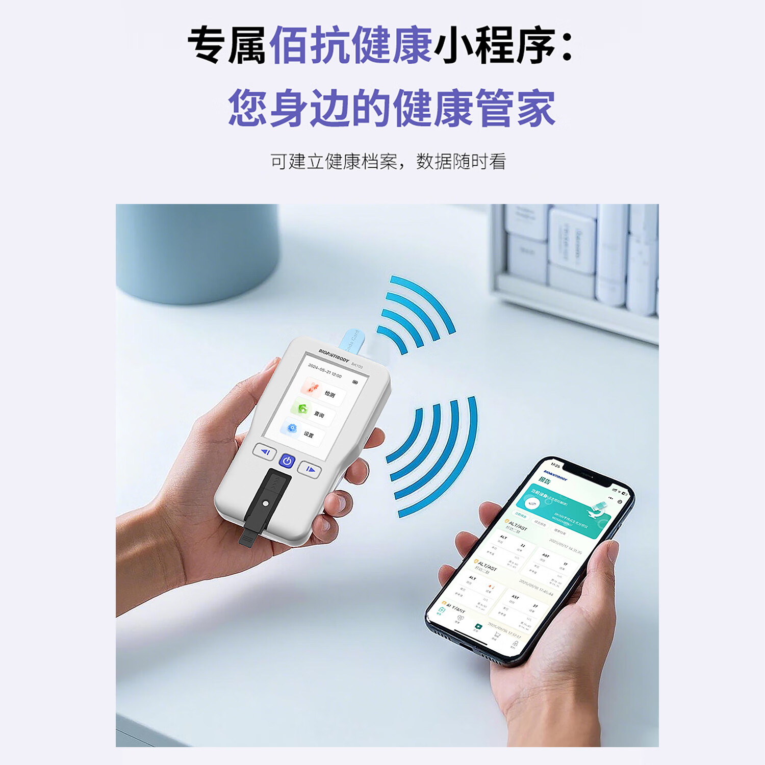 佰抗生物肾功能检测包肾损/肾病内含检测仪+肾功 尿酸/肌酐/尿素检测试剂 肾功能检测包（仪器+试剂）