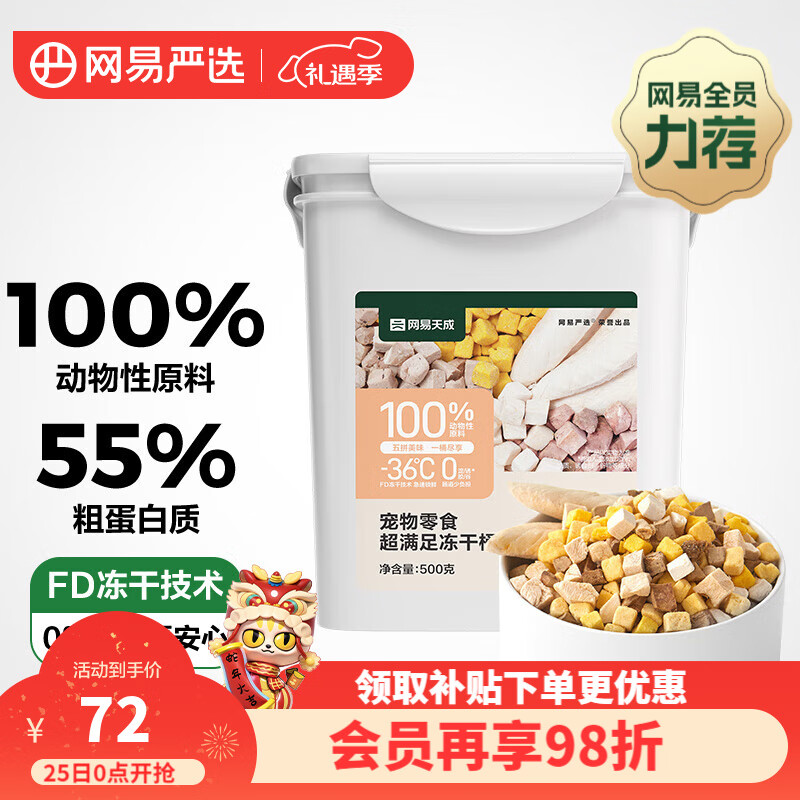 ������ѡ  ������ʳ����Ͱ������ʳ Ȯèͨ�ö�����ʳ ��ƴ����500g*1��