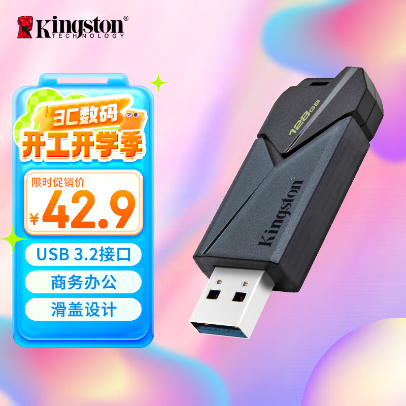 ��ʿ�٣�Kingston��128GB USB3.2 Gen1 U�� DTXON ������U�� ������� ʱ�б�Я ѧϰ�칫Ͷ����Գ���ͨ��