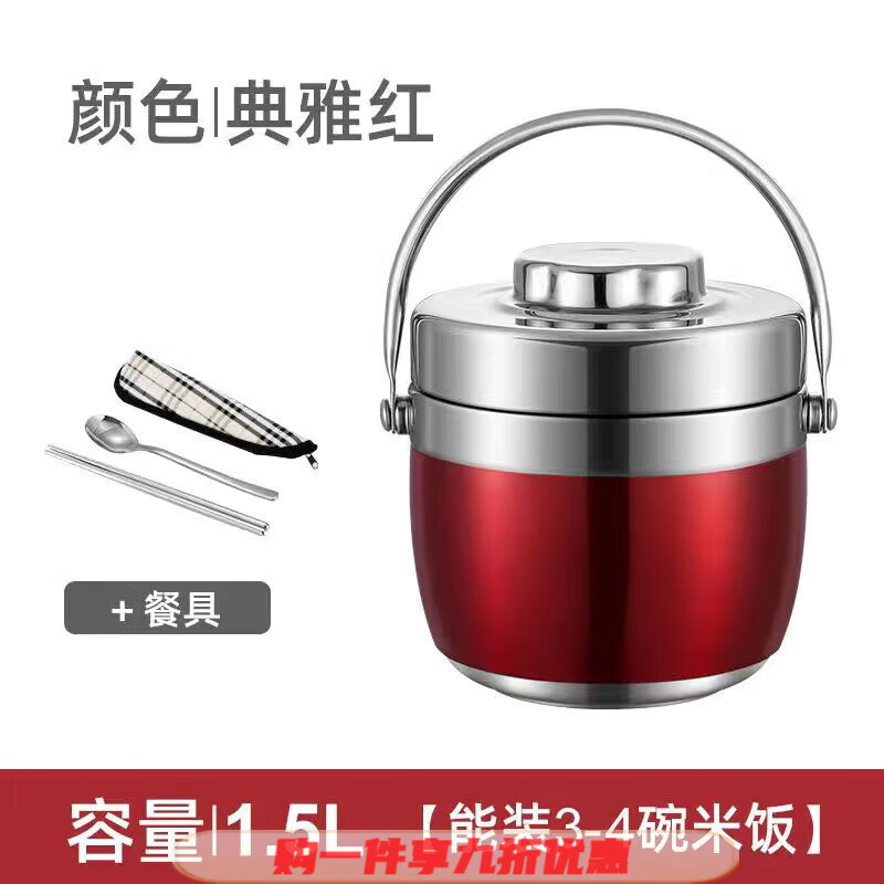 千可304不銹鋼8小時(shí)保溫小時(shí)提鍋上班族雙層真空便當(dāng)盒飯盒學(xué)生保溫桶 1.5酒紅色內(nèi)置菜格保溫8小時(shí)加餐 2層 1.5L