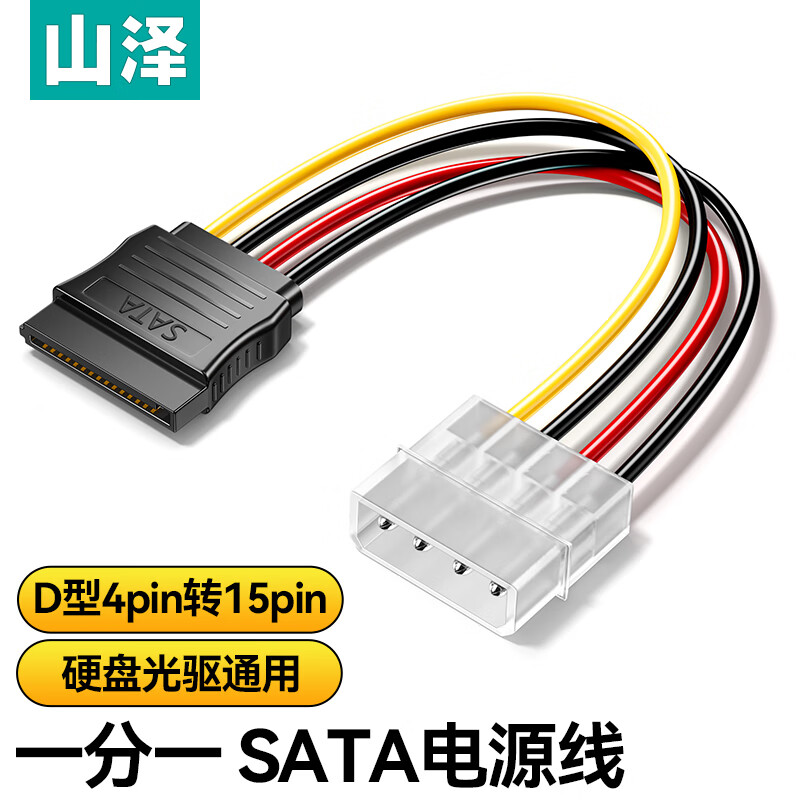 ɽ�� SATA��Դ�� ̨ʽ��������Ӳ�������ߴ�4pinת15pinת����ת�����ӳ��� UK-20