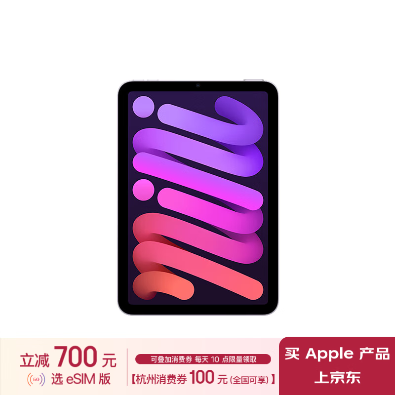 Apple/ƻ�� iPad mini (A17 Pro) 24�¿��7��(128G WLAN/MXN93CH/A ��Ϸѧϰ�Ķ�ƽ�����)��ɫ