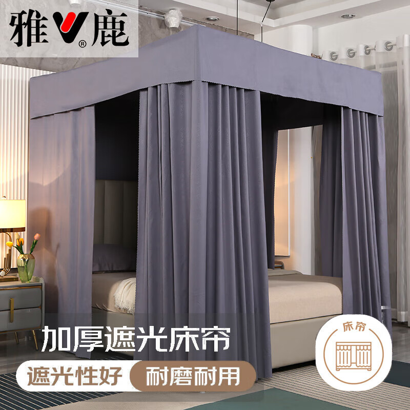 雅鹿落地遮光床簾布蚊帳架1.8x2米家用臥室夏季宮廷加厚床幔宿舍紋悵 煙灰色(單獨布簾) 180cm*200cm 遮光簾