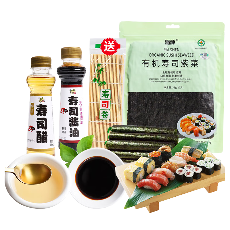 派紳壽司料理食材全套包飯紫菜有機(jī)壽司海苔片12片+醋+醬油+卷簾