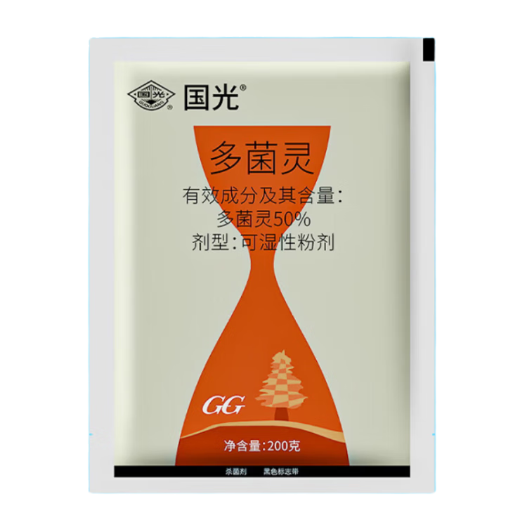 國光50%多菌靈植物花卉多肉蔬菜白粉葉斑病煙煤黑斑病農藥殺菌劑200g