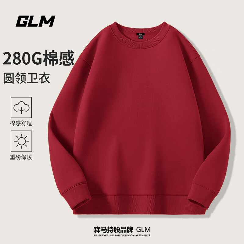 GLM圆领卫衣男生2025春季新款青少年宽松大码男士潮牌外套 酒红#GL纯色 XL