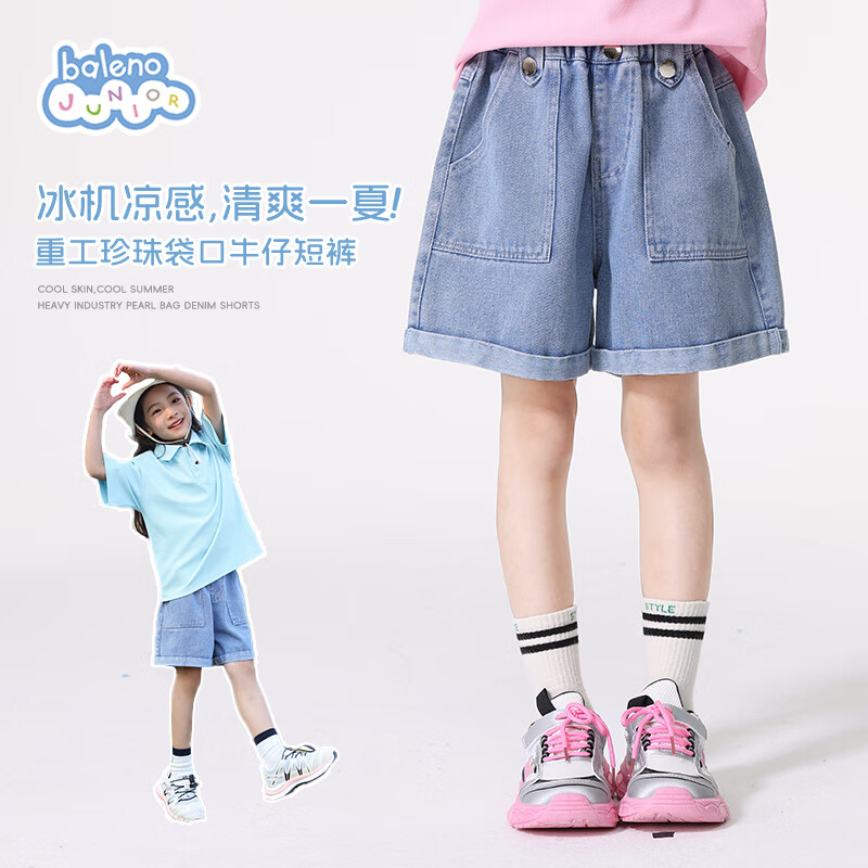班尼路女童裤子2025夏款女孩洋气时髦牛仔短裤中大童夏季休闲时尚五分裤