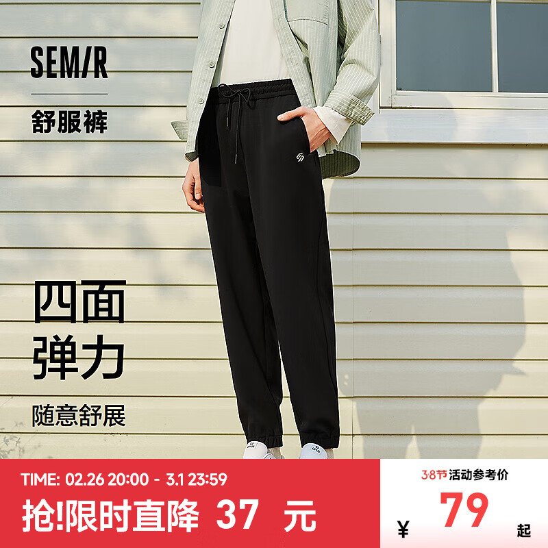 森马【休闲裤福袋】休闲春秋季运动束脚卫裤时尚裤子百搭长裤 男-A款黑色 【易打理】 XL