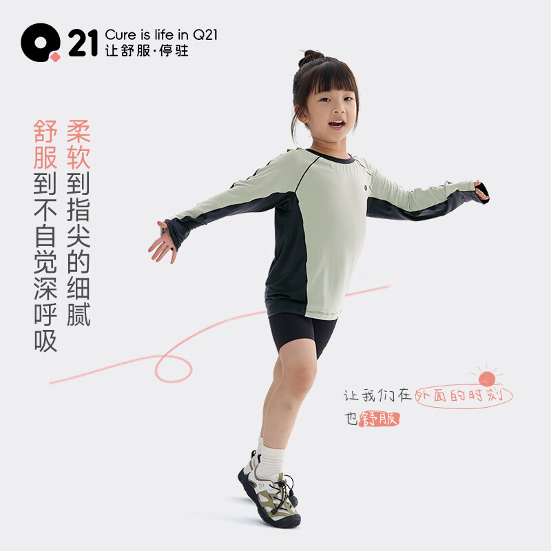 Q21【采销直播间专享】小确幸儿童圆领拼色长袖T恤防晒垂感男女童装 金瓜黄 110