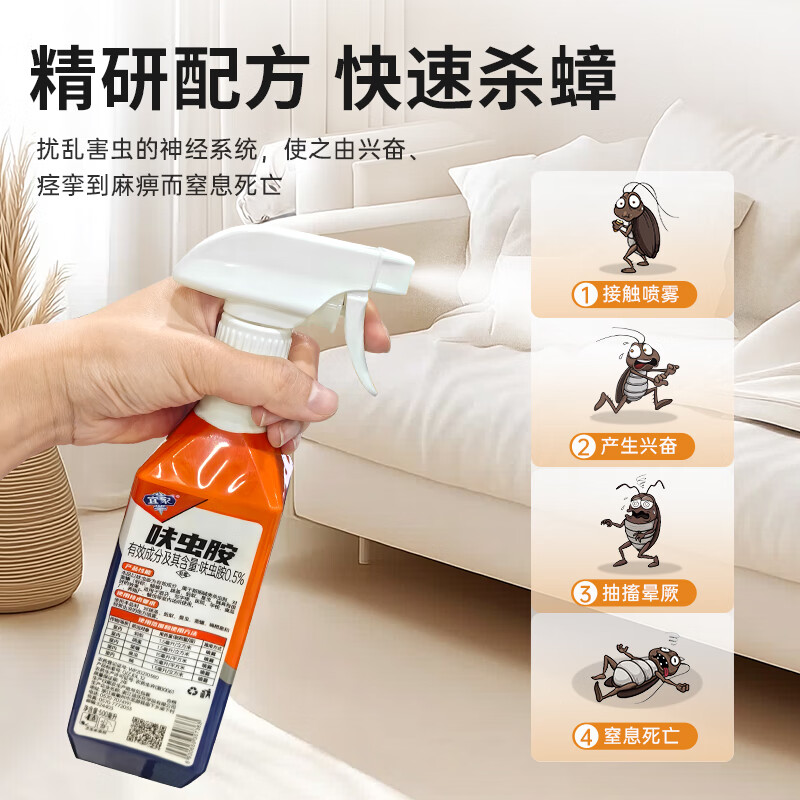 宜家清芬蟑螂药全窝端杀蟑胶饵灭蟑杀虫剂家用厨房一窝端 【买2送1】杀蟑喷雾*3瓶装